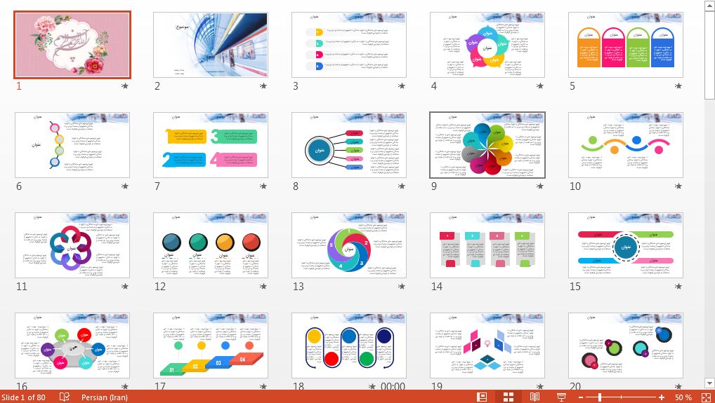 زیباترین قالب پاورپوینت حرفه ای مترو